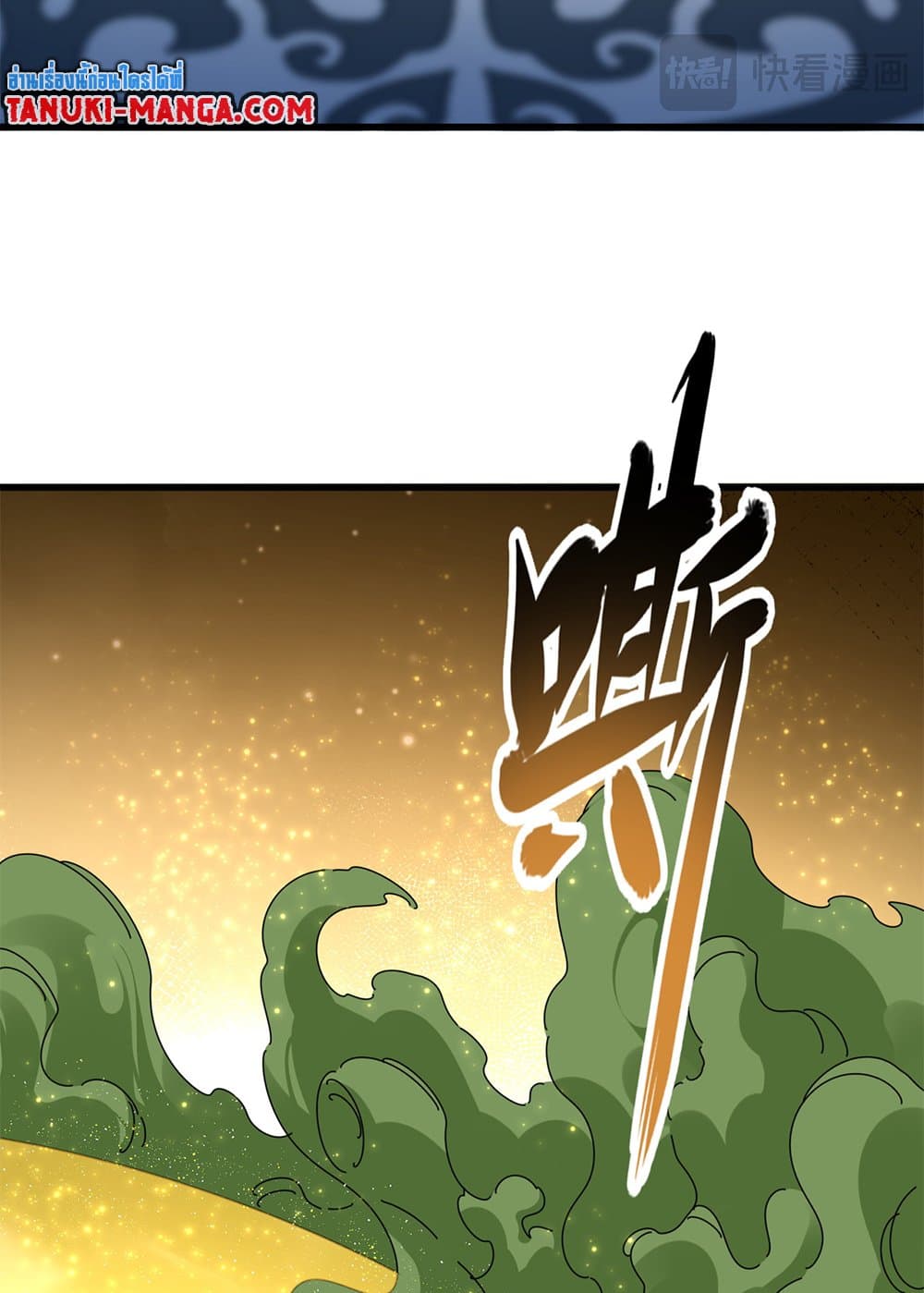 Magic Emperor ราชาจอมเวทย์ ตอนที่ 673 page 49