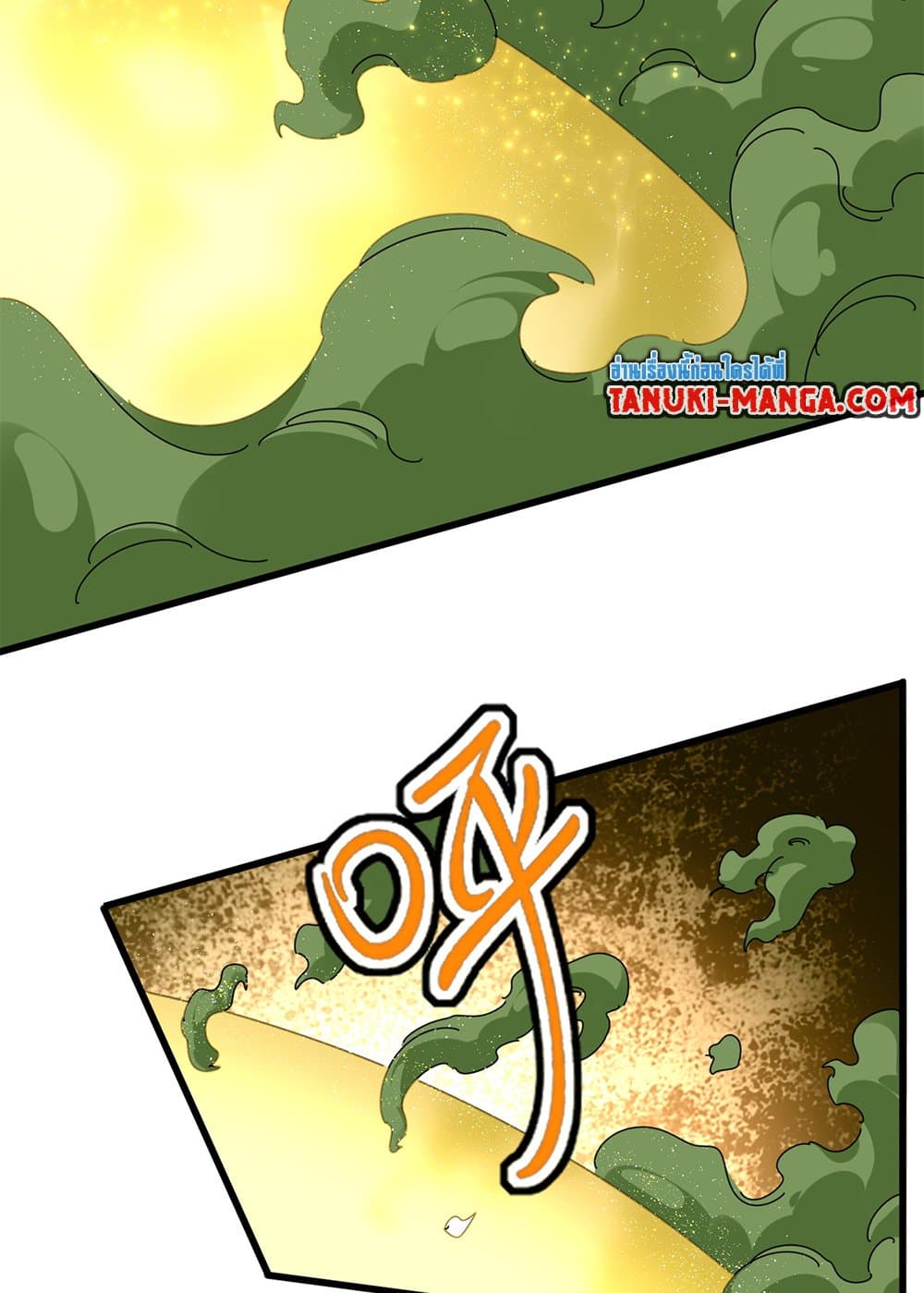 Magic Emperor ราชาจอมเวทย์ ตอนที่ 673 page 50
