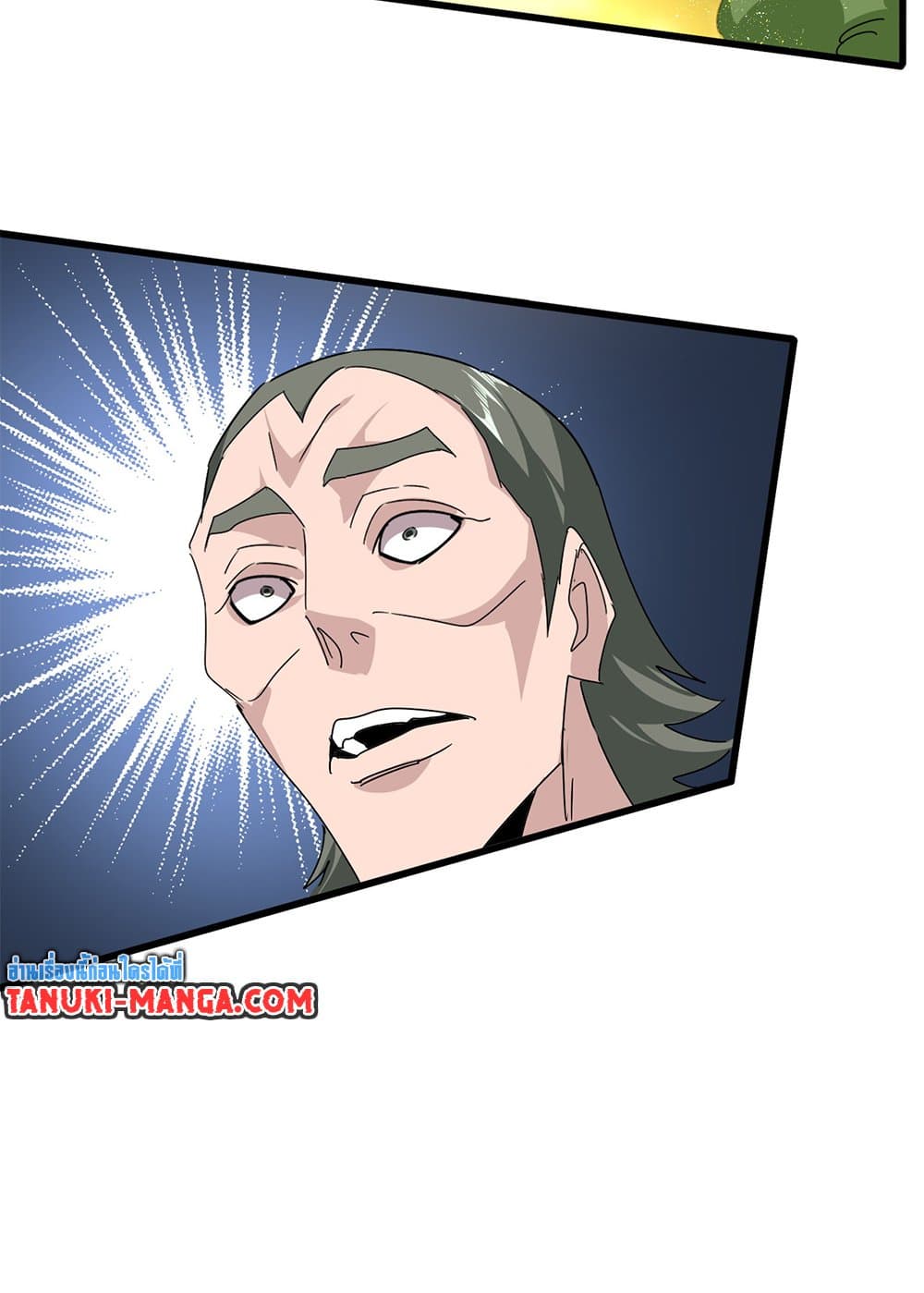 Magic Emperor ราชาจอมเวทย์ ตอนที่ 673 page 51