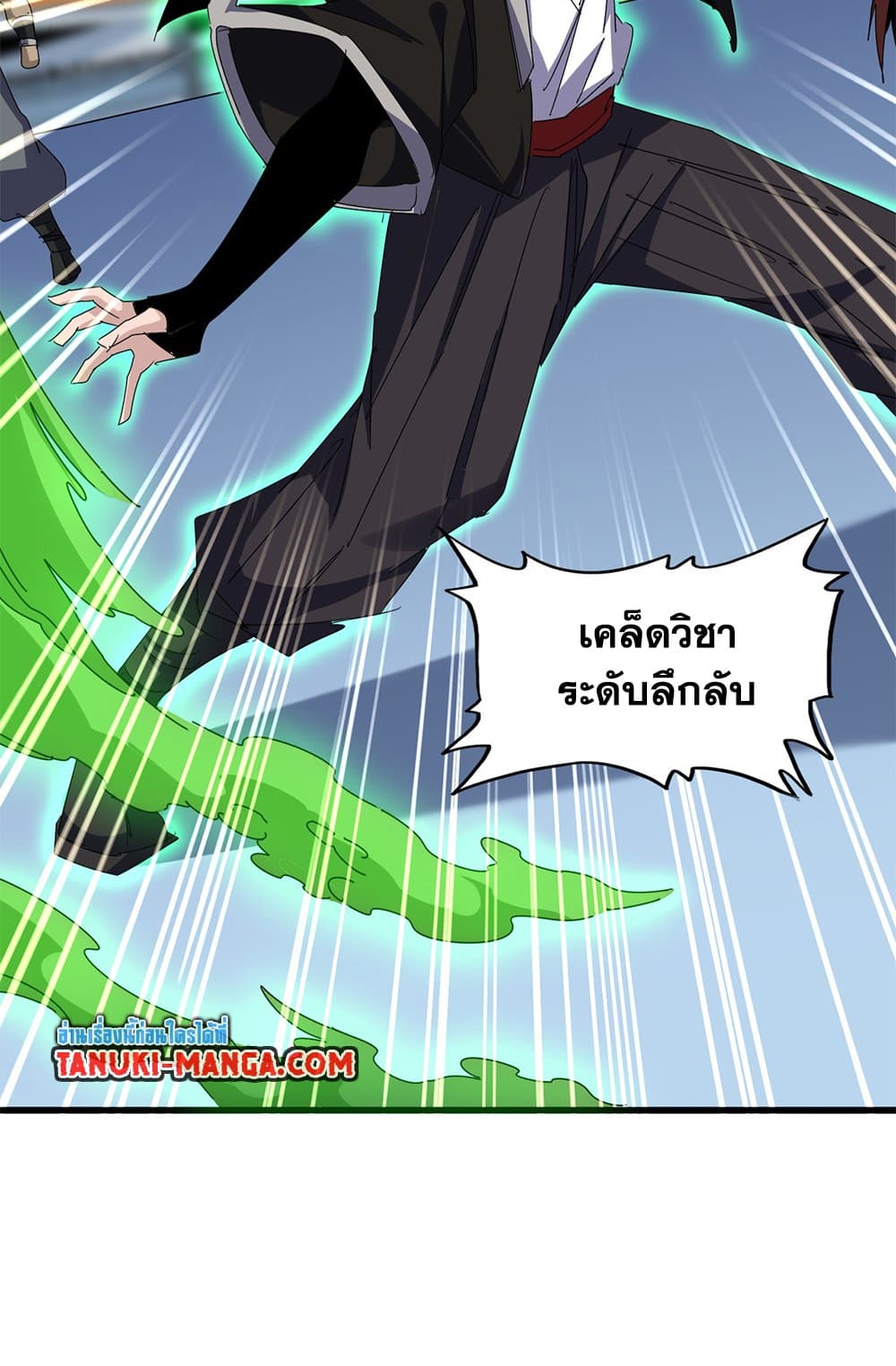 Magic Emperor ราชาจอมเวทย์ ตอนที่ 674 page 5