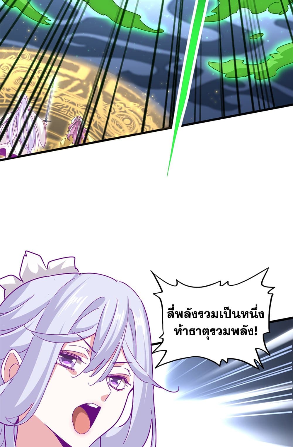 Magic Emperor ราชาจอมเวทย์ ตอนที่ 674 page 8