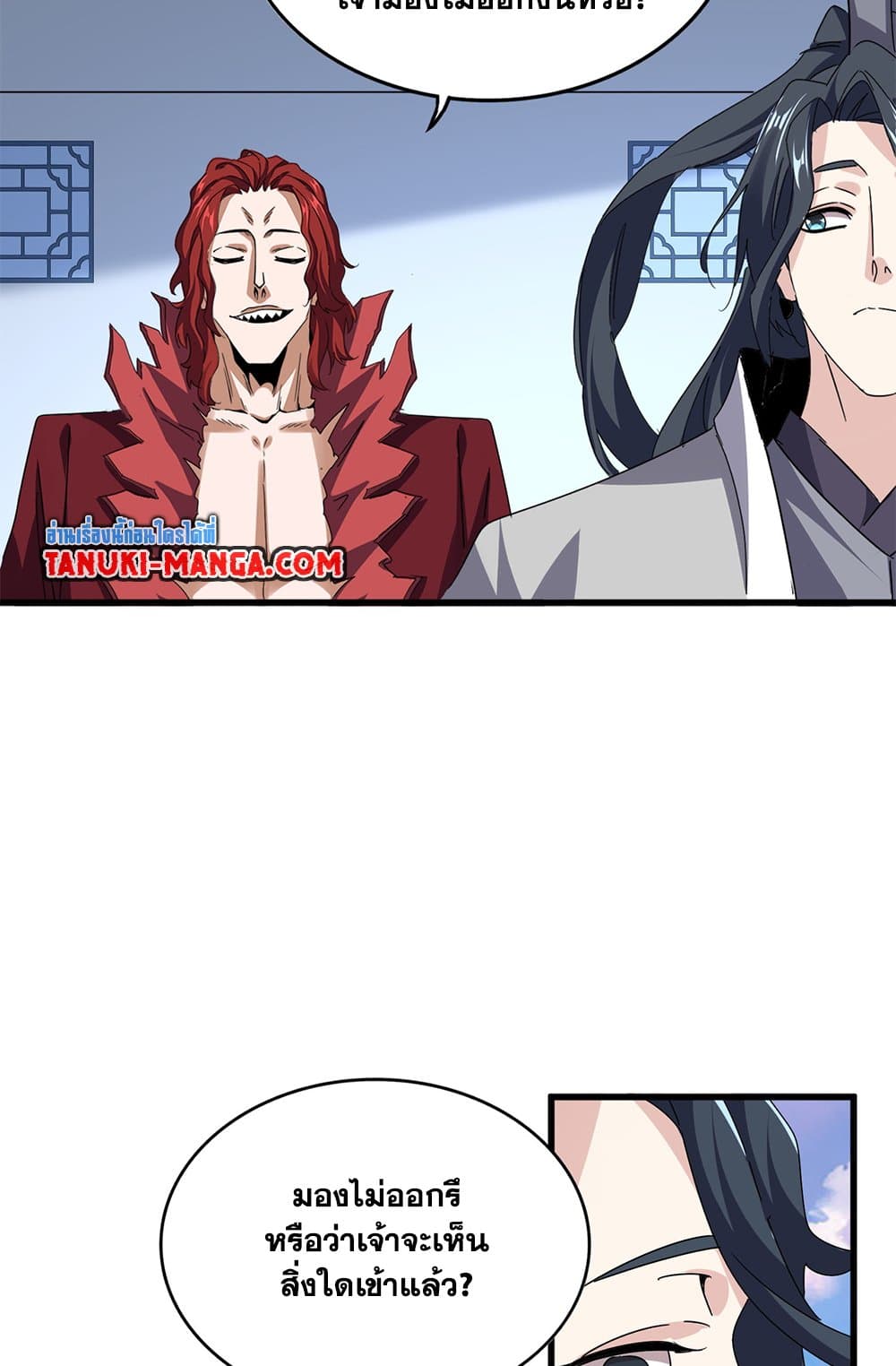 Magic Emperor ราชาจอมเวทย์ ตอนที่ 674 page 30