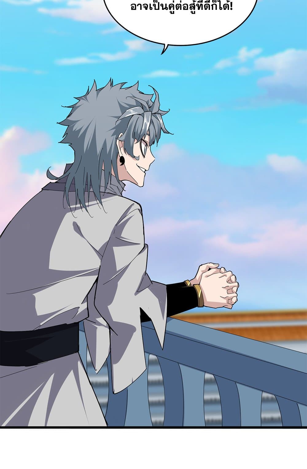 Magic Emperor ราชาจอมเวทย์ ตอนที่ 674 page 38