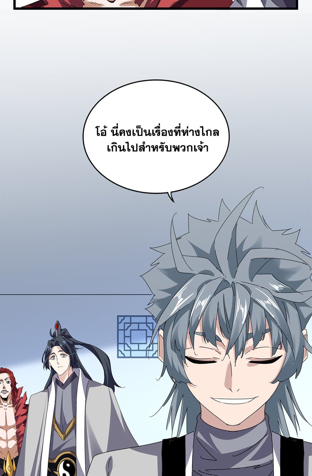 Magic Emperor ราชาจอมเวทย์ ตอนที่ 674 page 43