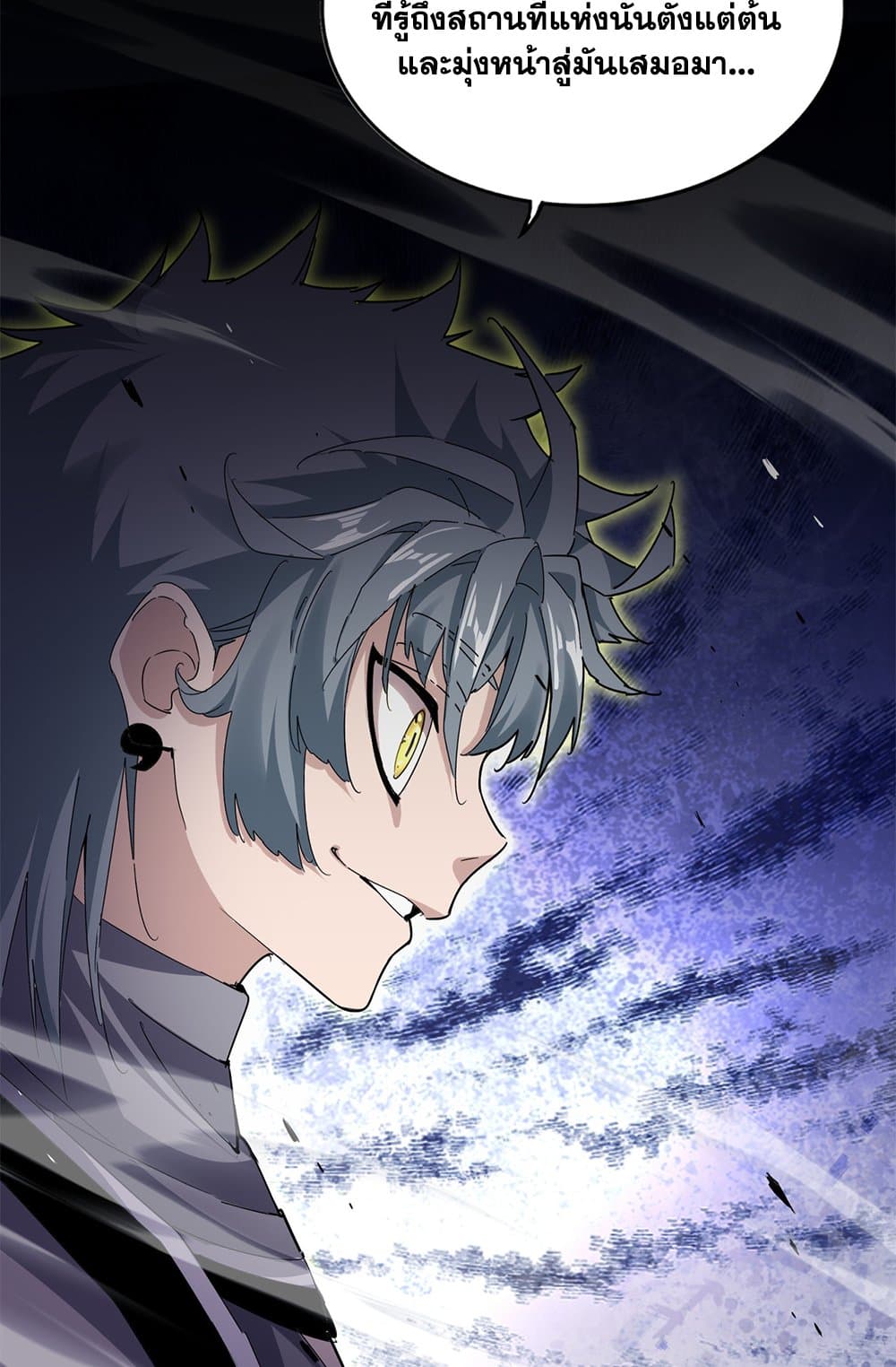 Magic Emperor ราชาจอมเวทย์ ตอนที่ 674 page 46