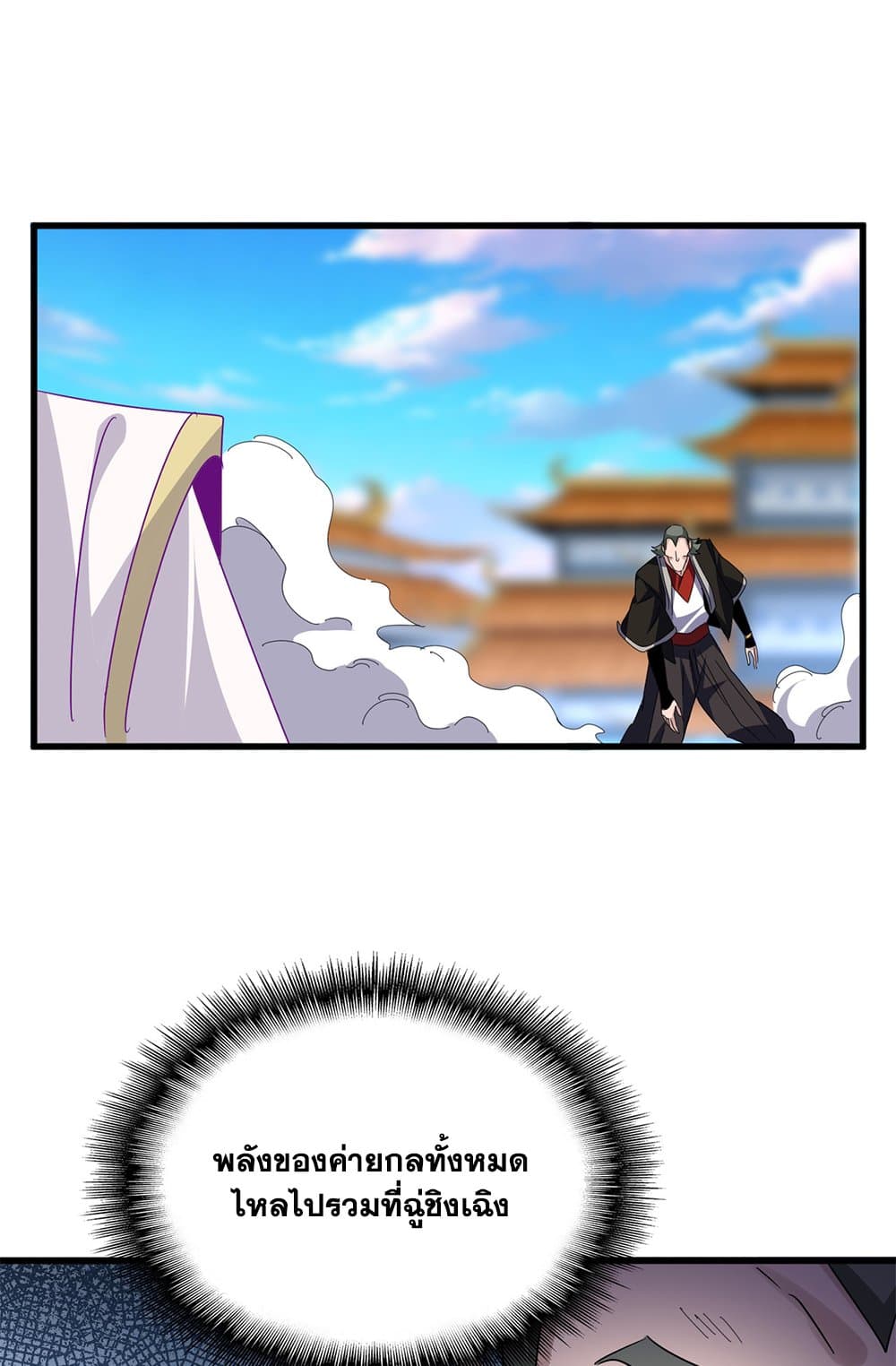 Magic Emperor ราชาจอมเวทย์ ตอนที่ 674 page 52