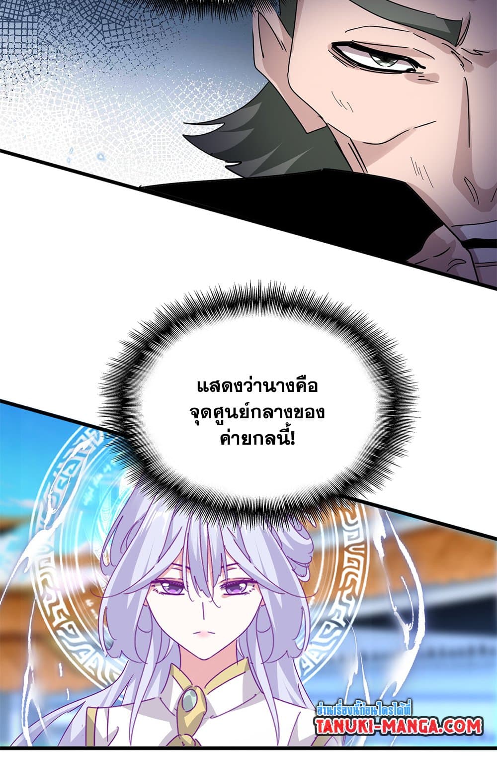 Magic Emperor ราชาจอมเวทย์ ตอนที่ 674 page 53