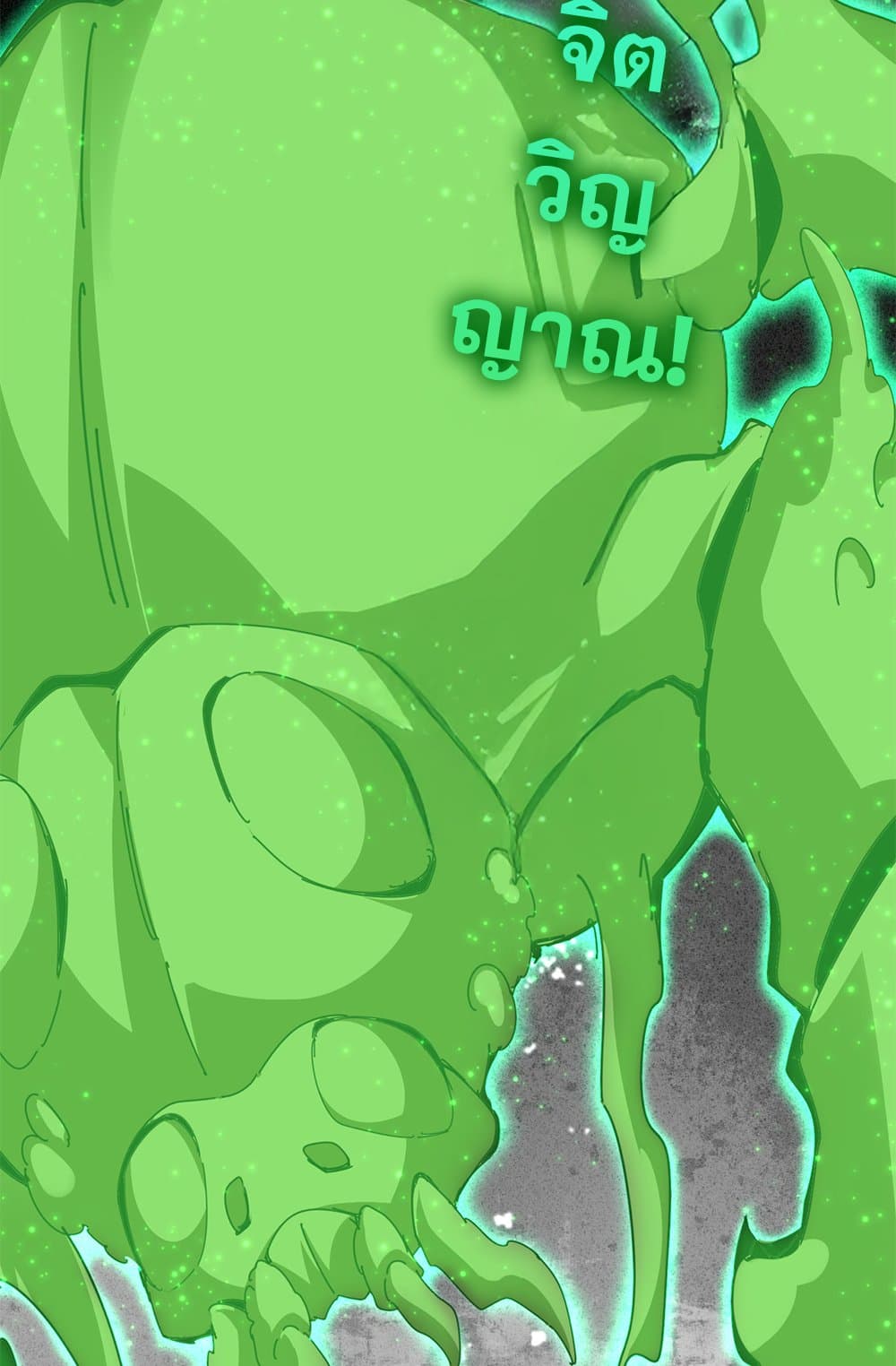 Magic Emperor ราชาจอมเวทย์ ตอนที่ 674 page 55