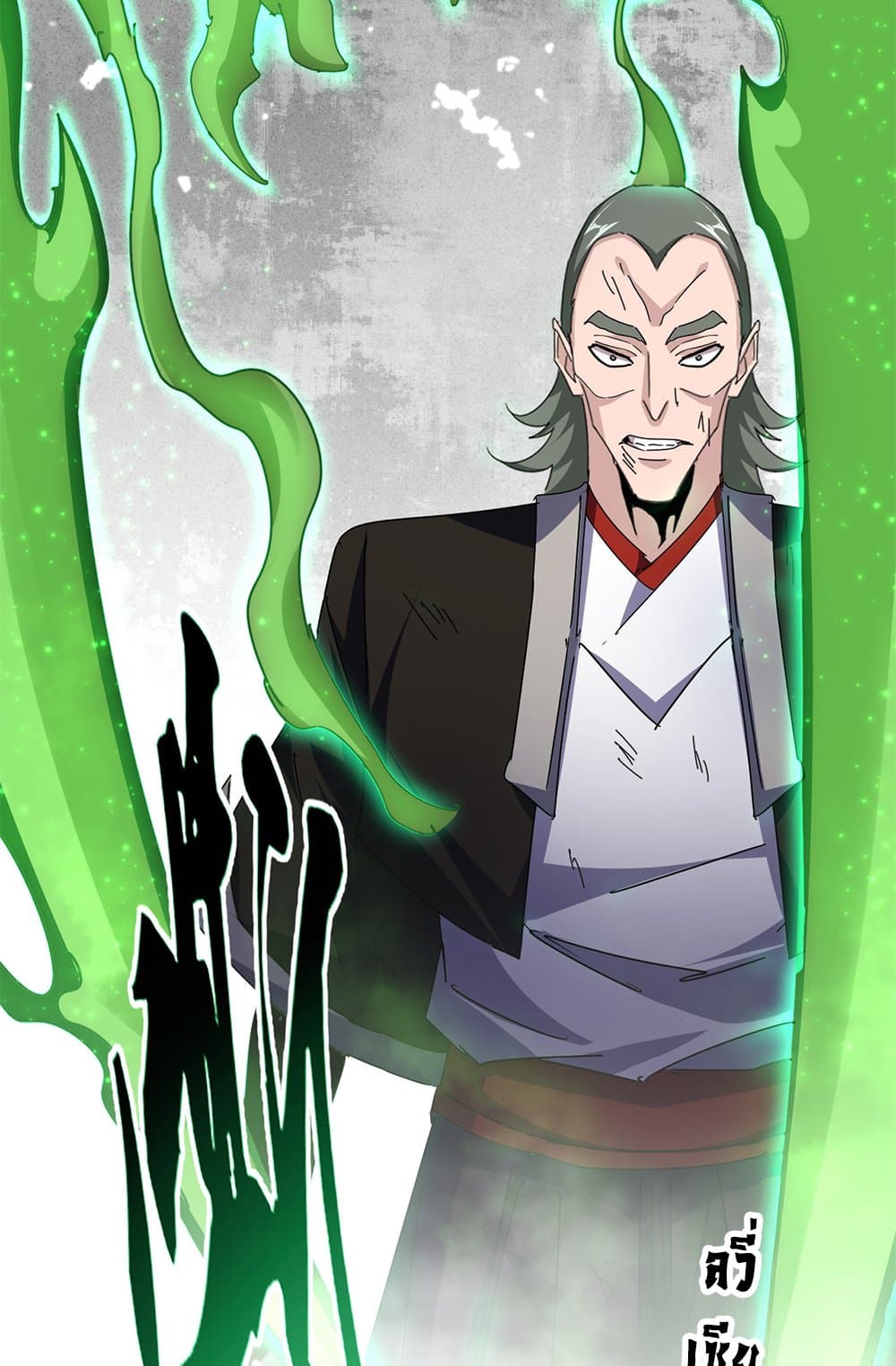 Magic Emperor ราชาจอมเวทย์ ตอนที่ 674 page 56