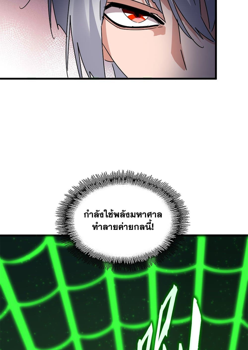 Magic Emperor ราชาจอมเวทย์ ตอนที่ 675 page 7