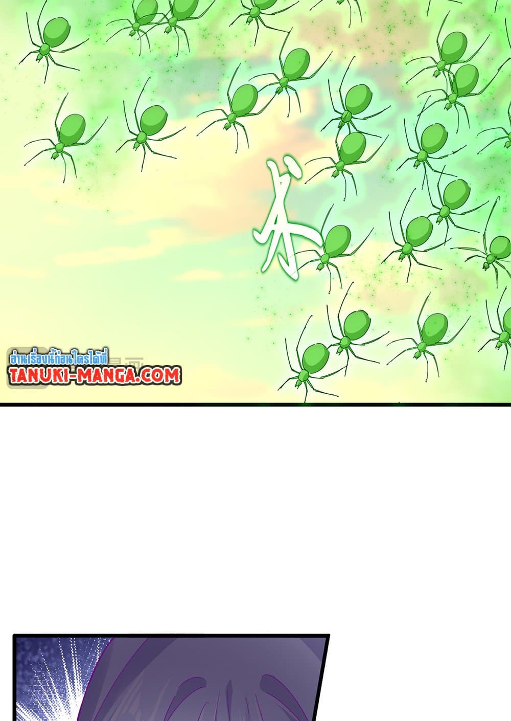 Magic Emperor ราชาจอมเวทย์ ตอนที่ 675 page 18