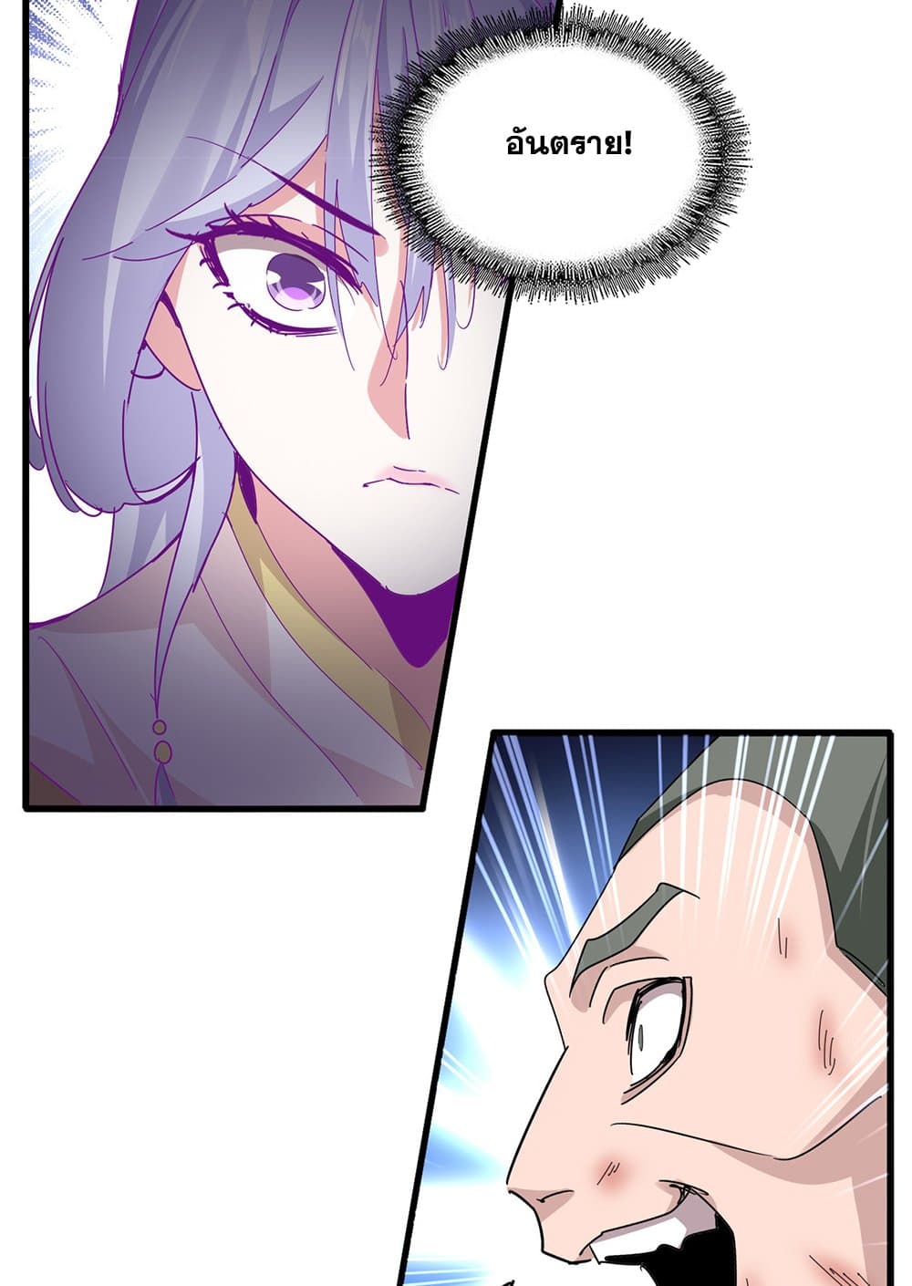 Magic Emperor ราชาจอมเวทย์ ตอนที่ 675 page 19