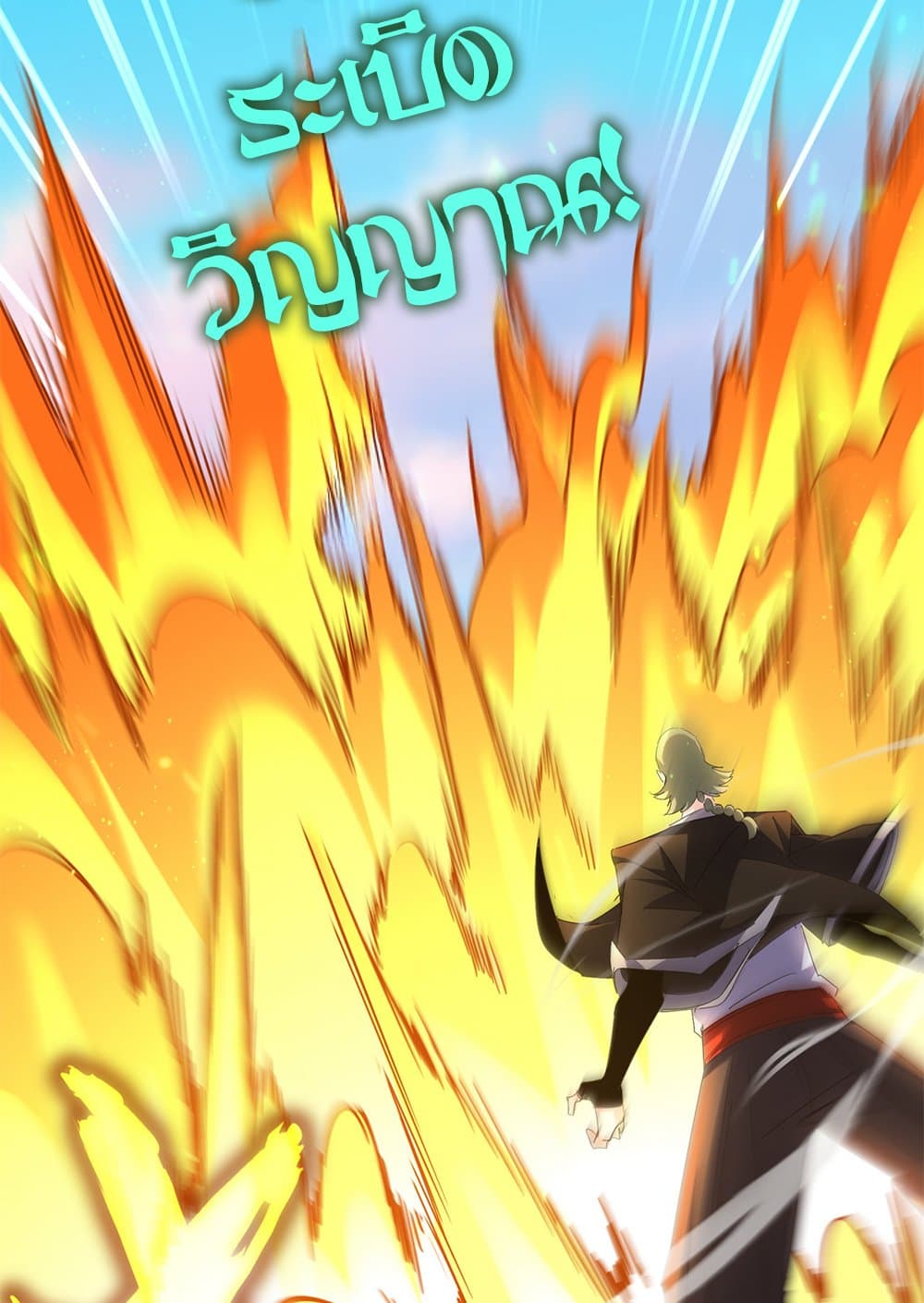 Magic Emperor ราชาจอมเวทย์ ตอนที่ 675 page 21