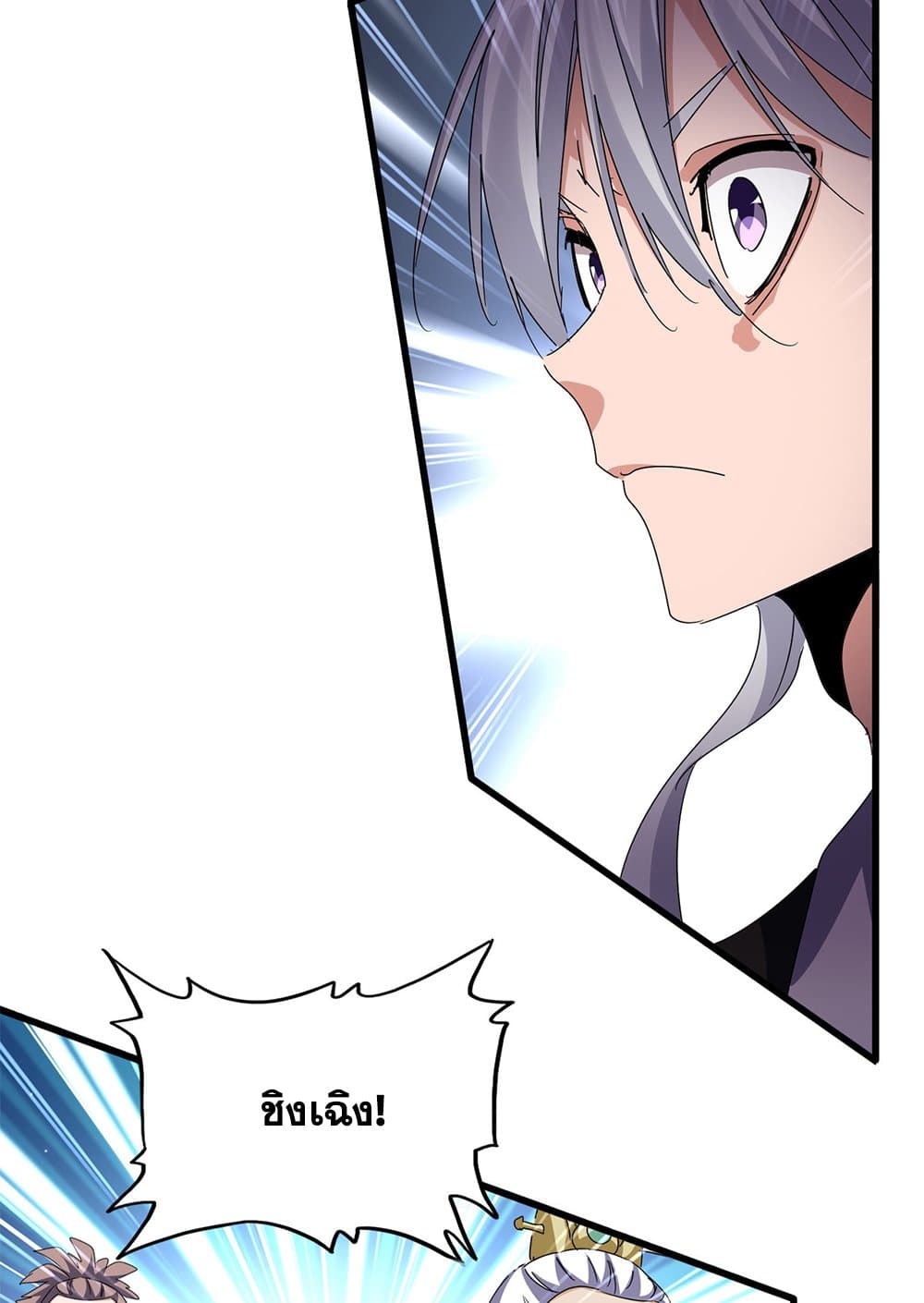 Magic Emperor ราชาจอมเวทย์ ตอนที่ 675 page 23