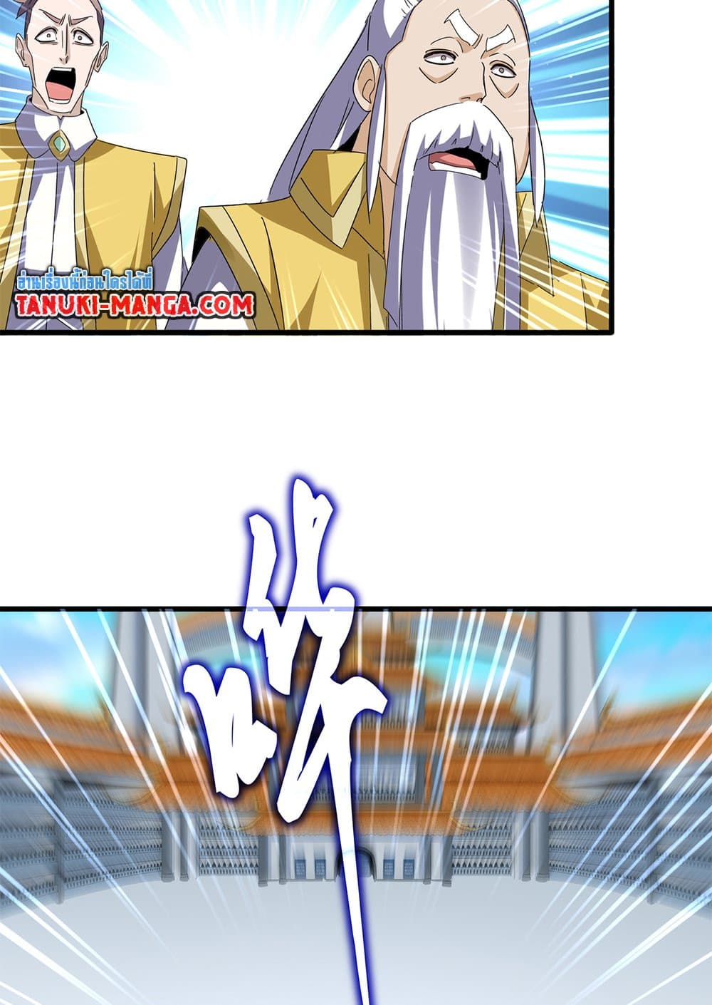 Magic Emperor ราชาจอมเวทย์ ตอนที่ 675 page 24