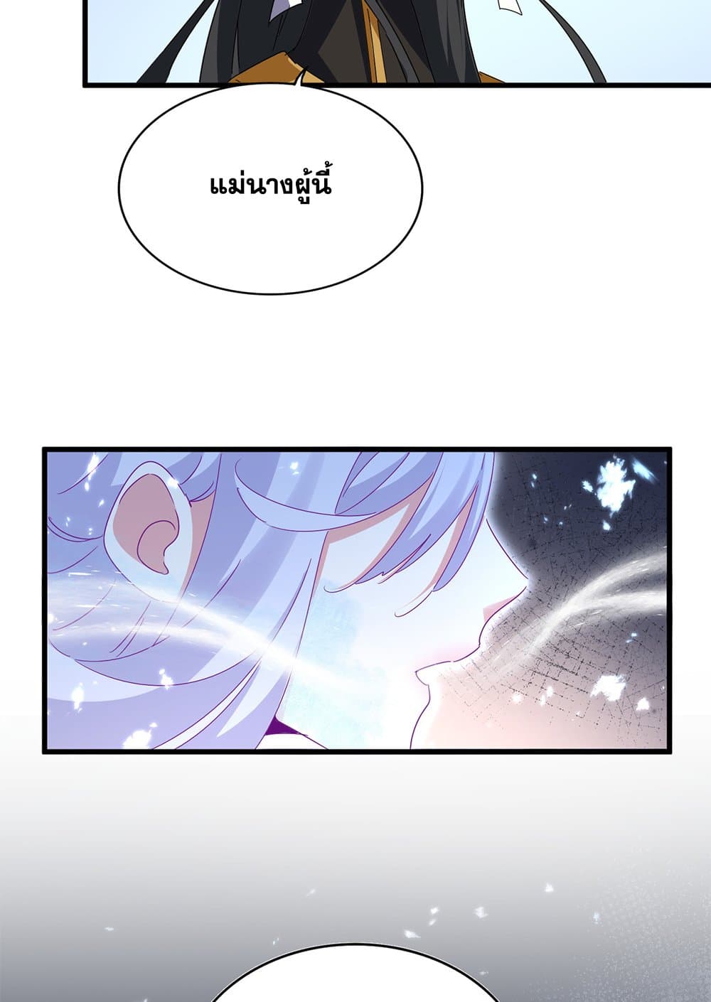 Magic Emperor ราชาจอมเวทย์ ตอนที่ 675 page 35