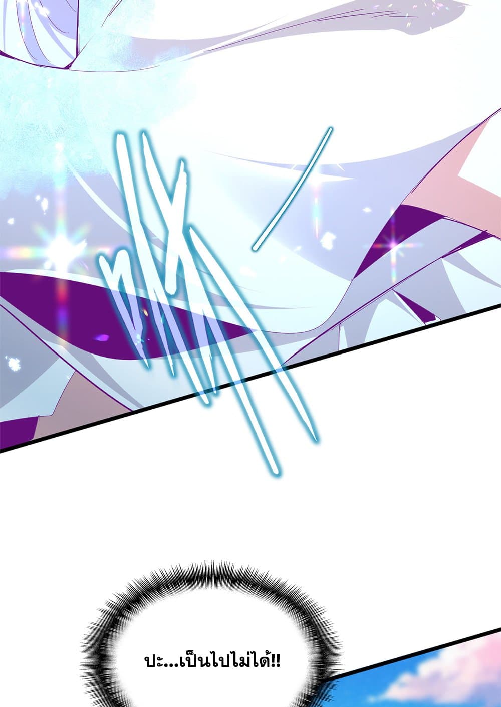 Magic Emperor ราชาจอมเวทย์ ตอนที่ 675 page 37