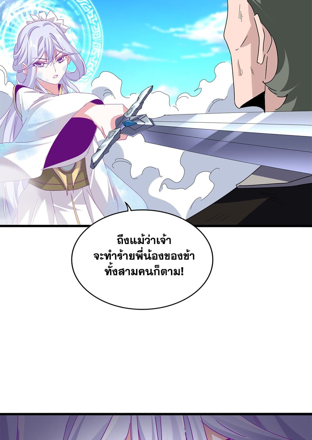 Magic Emperor ราชาจอมเวทย์ ตอนที่ 675 page 40