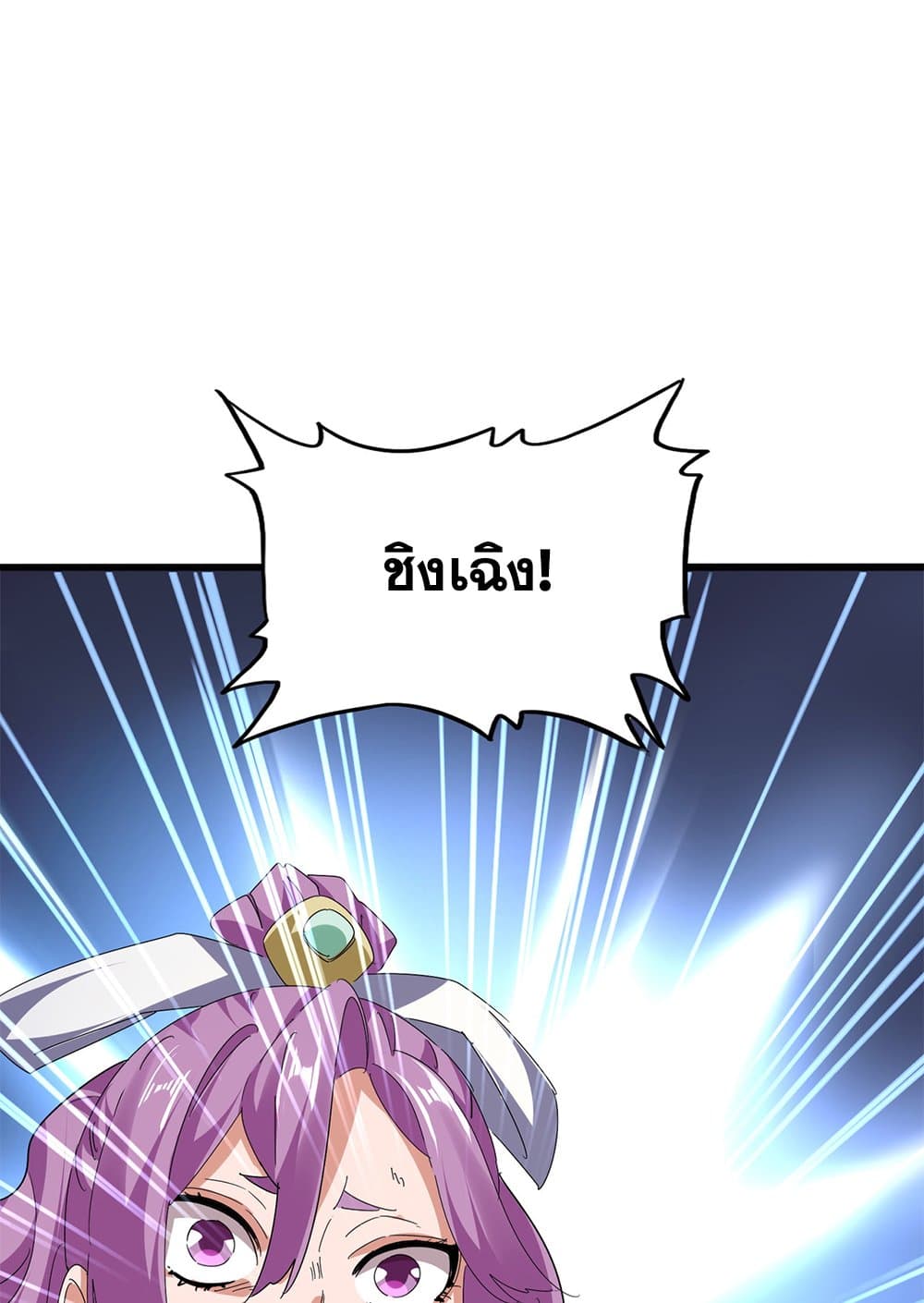 Magic Emperor ราชาจอมเวทย์ ตอนที่ 675 page 55