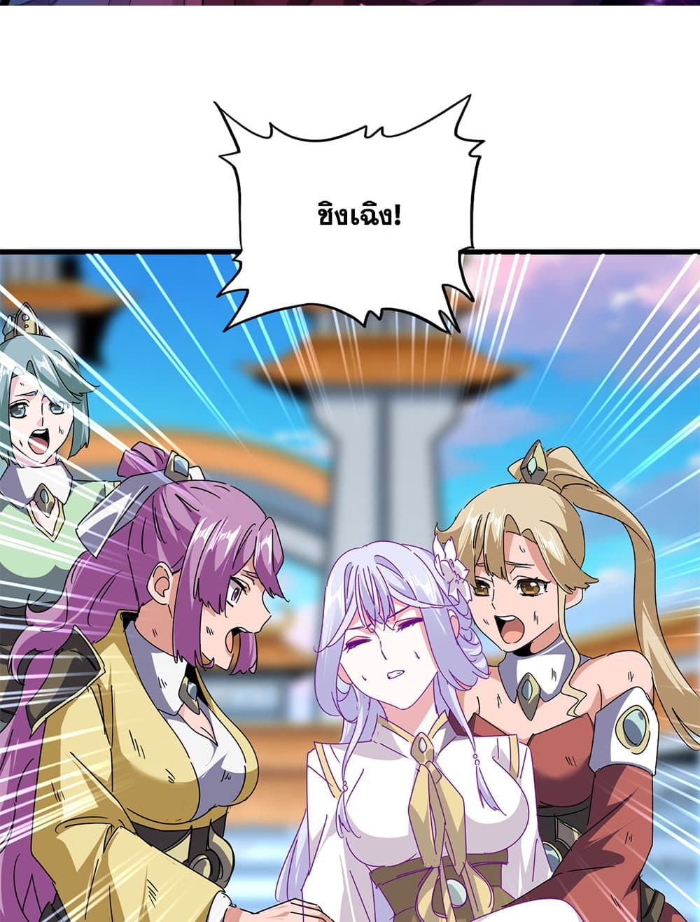 Magic Emperor ราชาจอมเวทย์ ตอนที่ 676 page 1