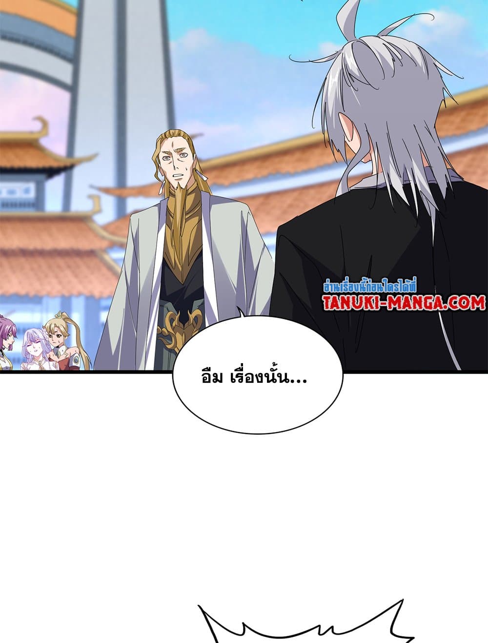 Magic Emperor ราชาจอมเวทย์ ตอนที่ 676 page 11
