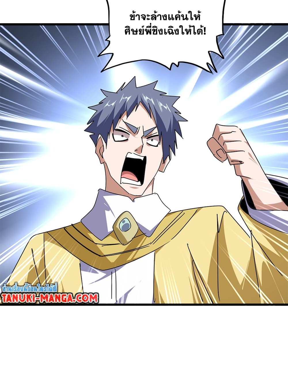 Magic Emperor ราชาจอมเวทย์ ตอนที่ 676 page 27