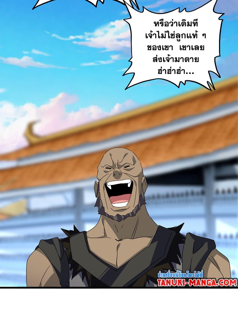 Magic Emperor ราชาจอมเวทย์ ตอนที่ 676 page 39