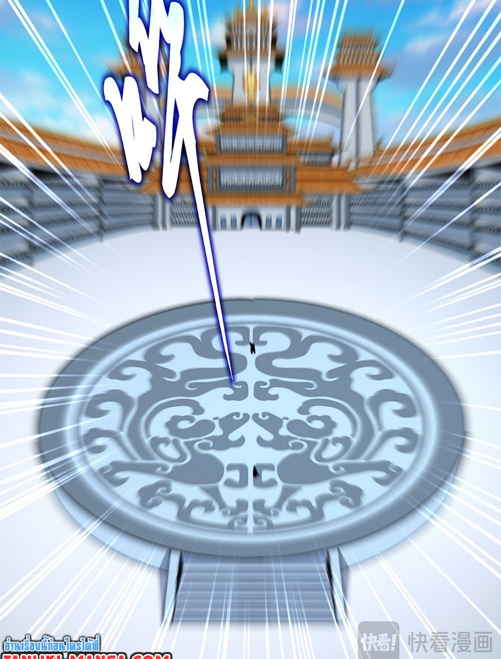 Magic Emperor ราชาจอมเวทย์ ตอนที่ 676 page 51