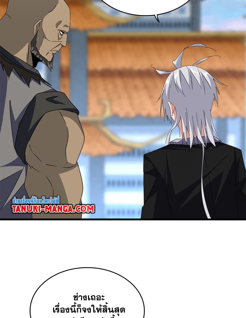 Magic Emperor ราชาจอมเวทย์ ตอนที่ 677 page 2