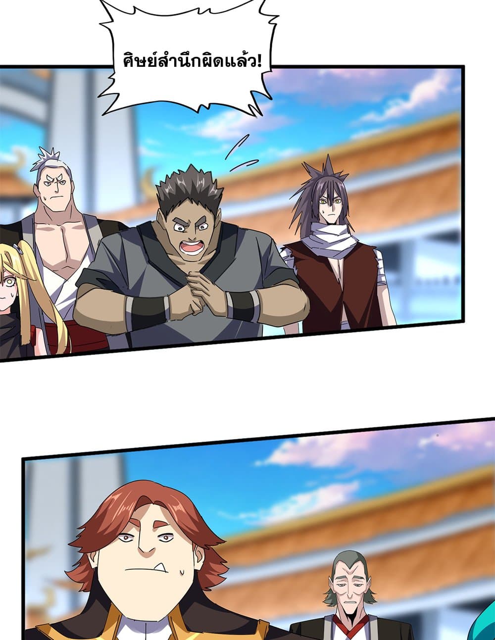 Magic Emperor ราชาจอมเวทย์ ตอนที่ 677 page 7