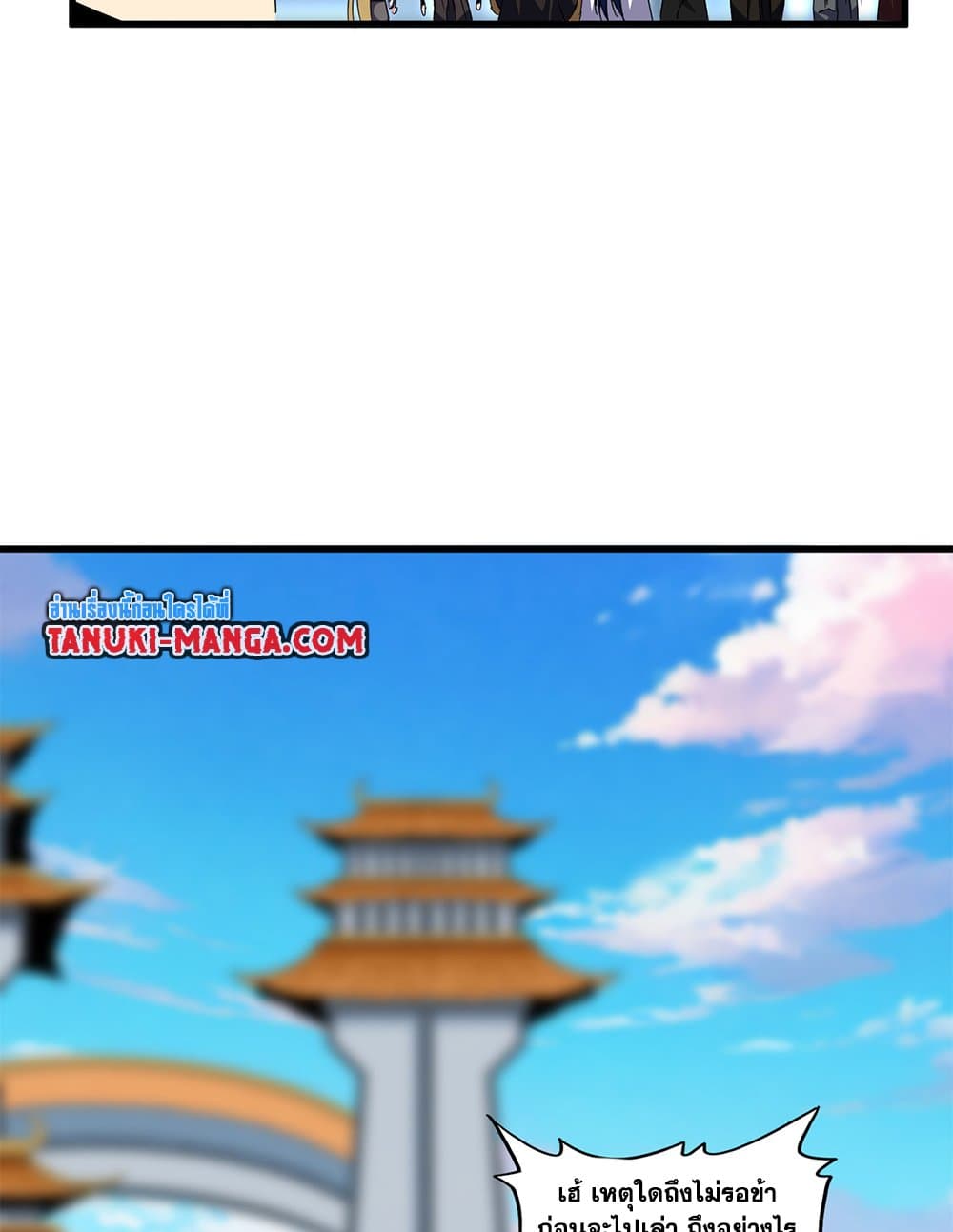 Magic Emperor ราชาจอมเวทย์ ตอนที่ 677 page 19