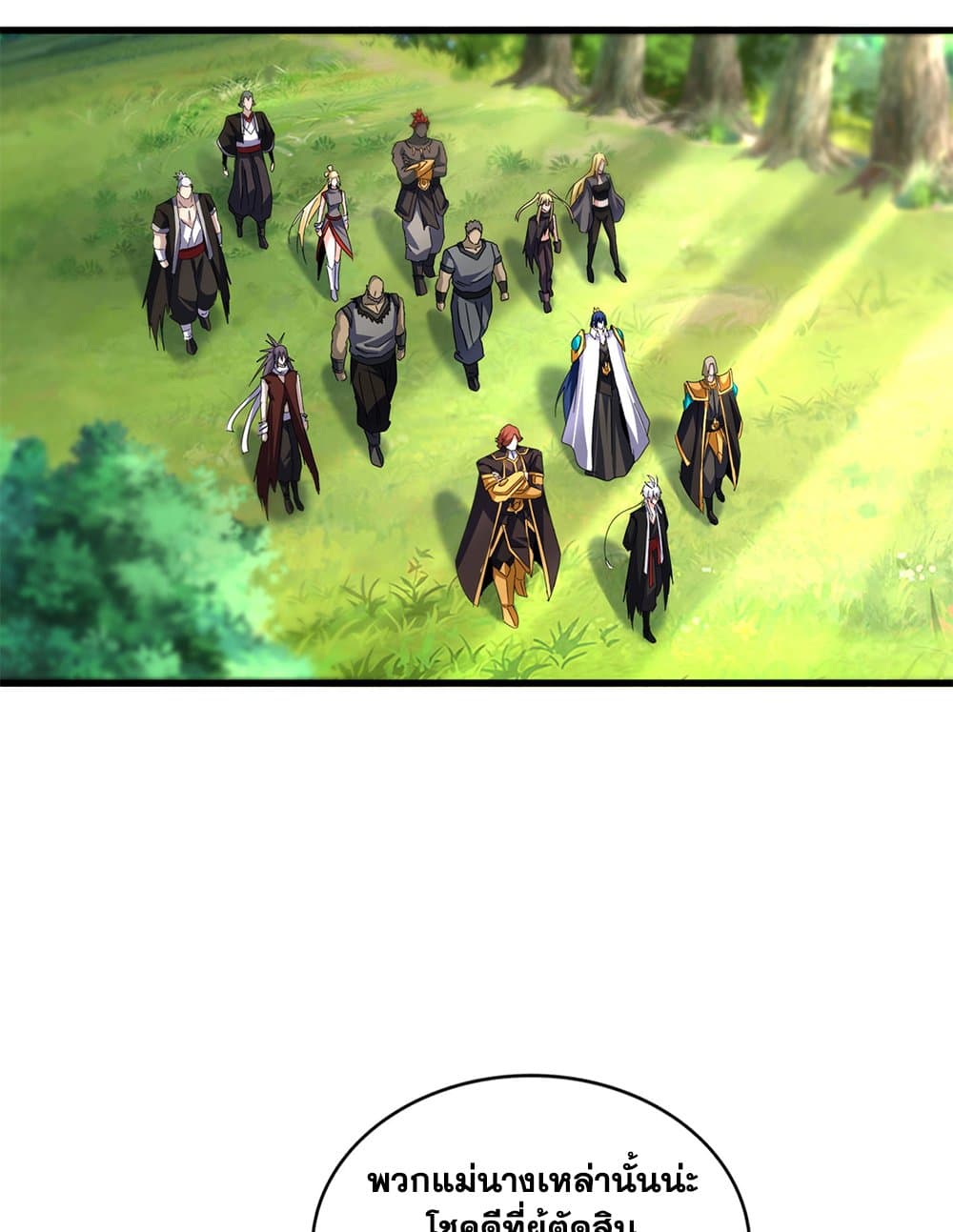 Magic Emperor ราชาจอมเวทย์ ตอนที่ 677 page 25