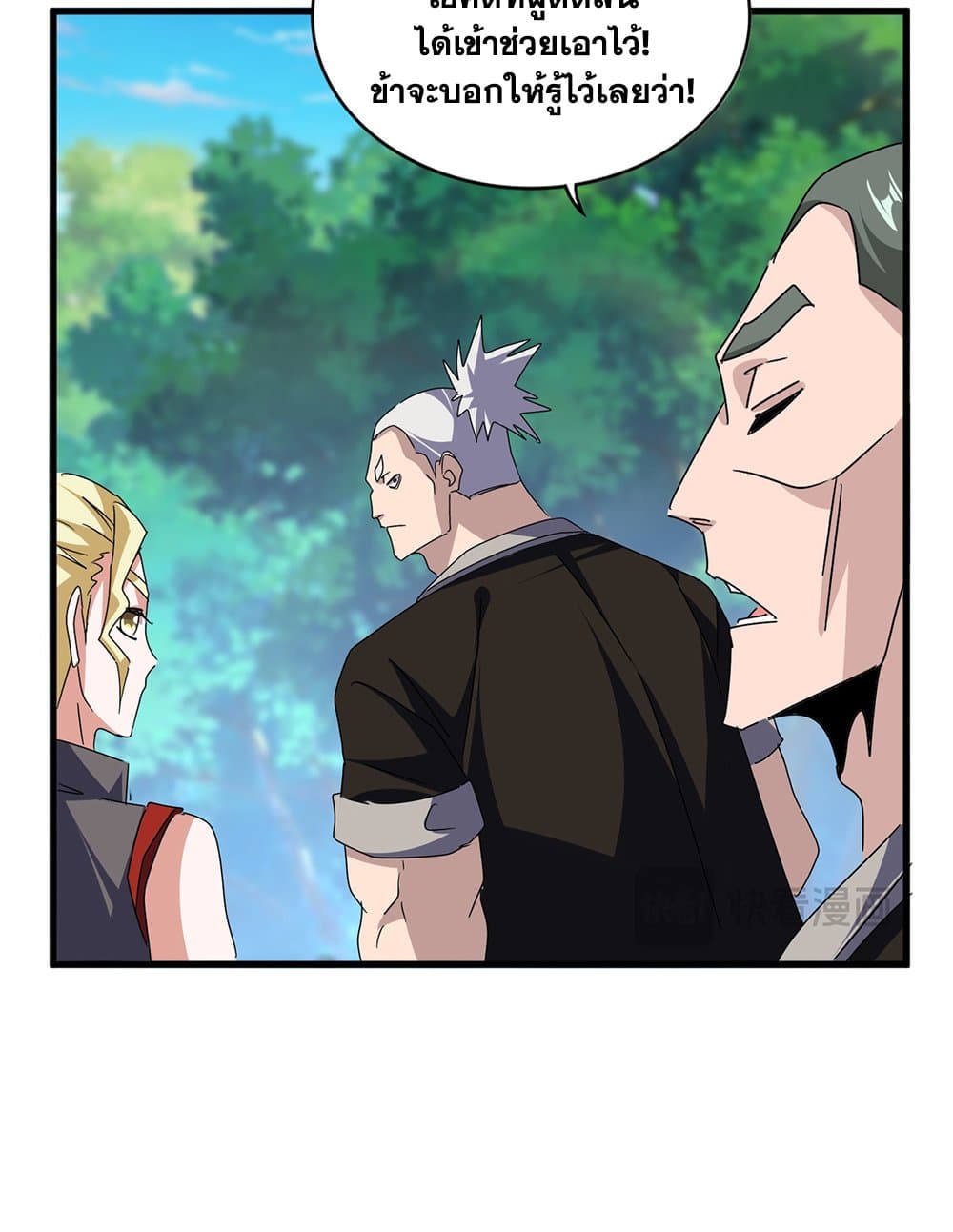 Magic Emperor ราชาจอมเวทย์ ตอนที่ 677 page 26