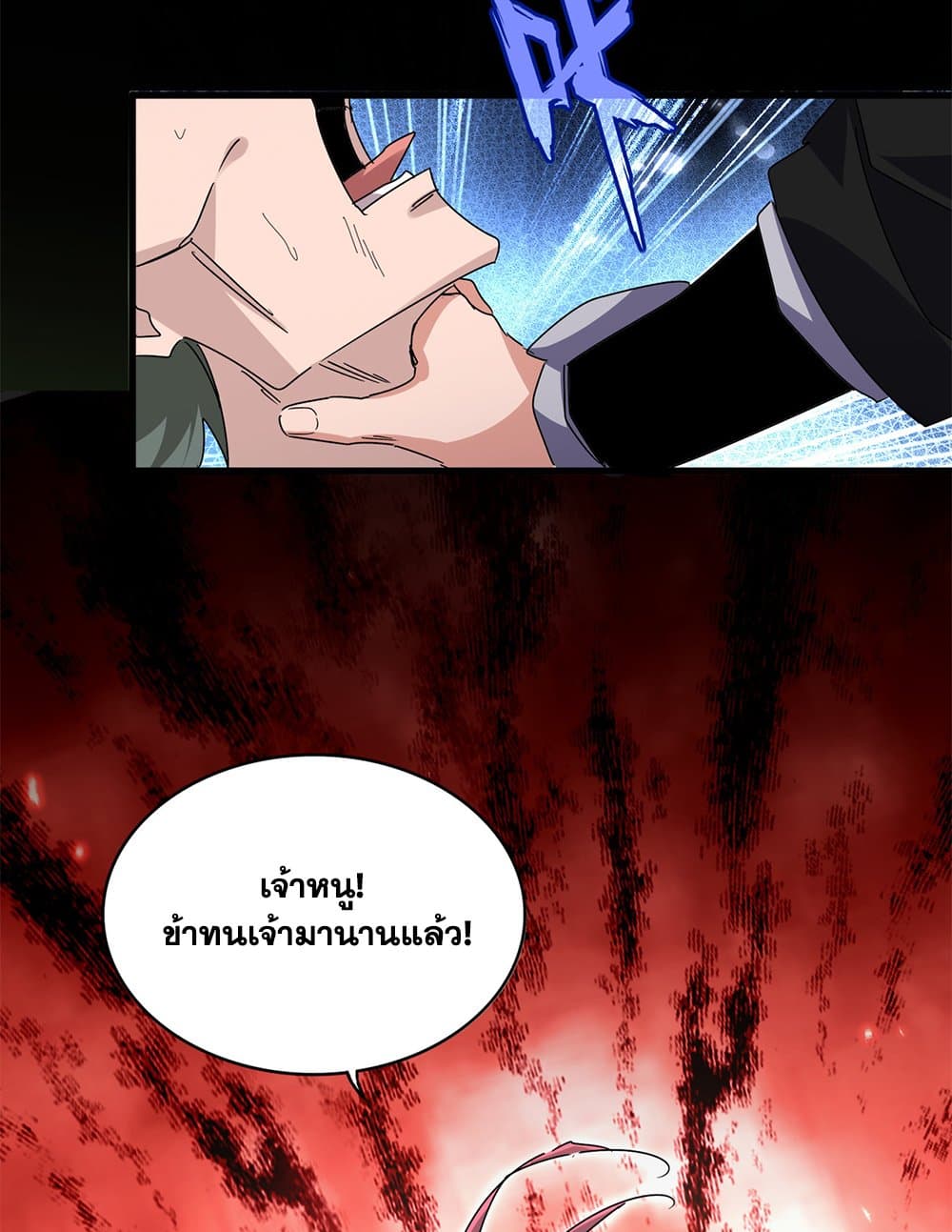 Magic Emperor ราชาจอมเวทย์ ตอนที่ 677 page 34