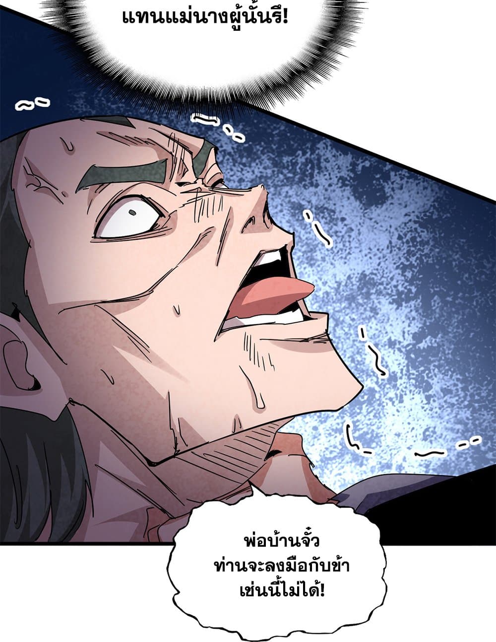 Magic Emperor ราชาจอมเวทย์ ตอนที่ 677 page 37
