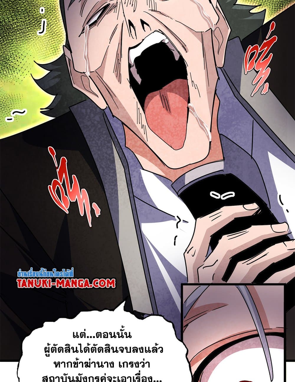 Magic Emperor ราชาจอมเวทย์ ตอนที่ 677 page 44