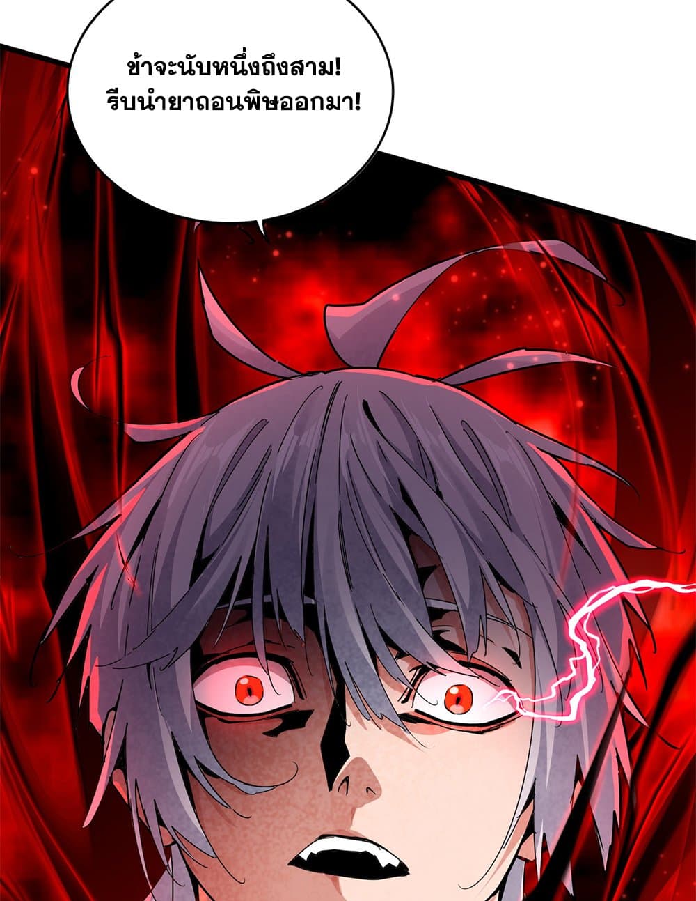 Magic Emperor ราชาจอมเวทย์ ตอนที่ 677 page 49