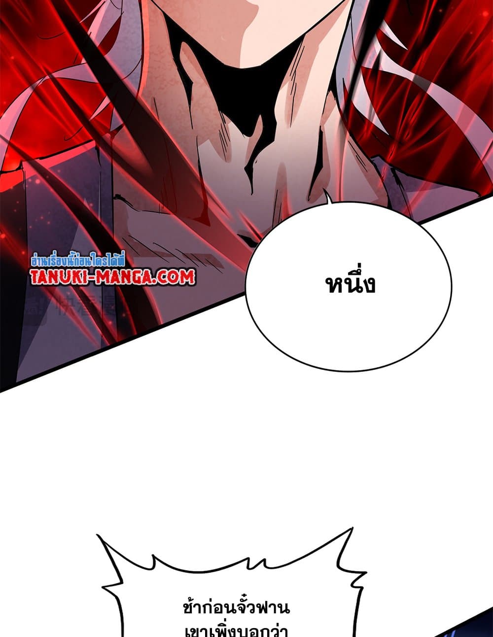 Magic Emperor ราชาจอมเวทย์ ตอนที่ 677 page 50