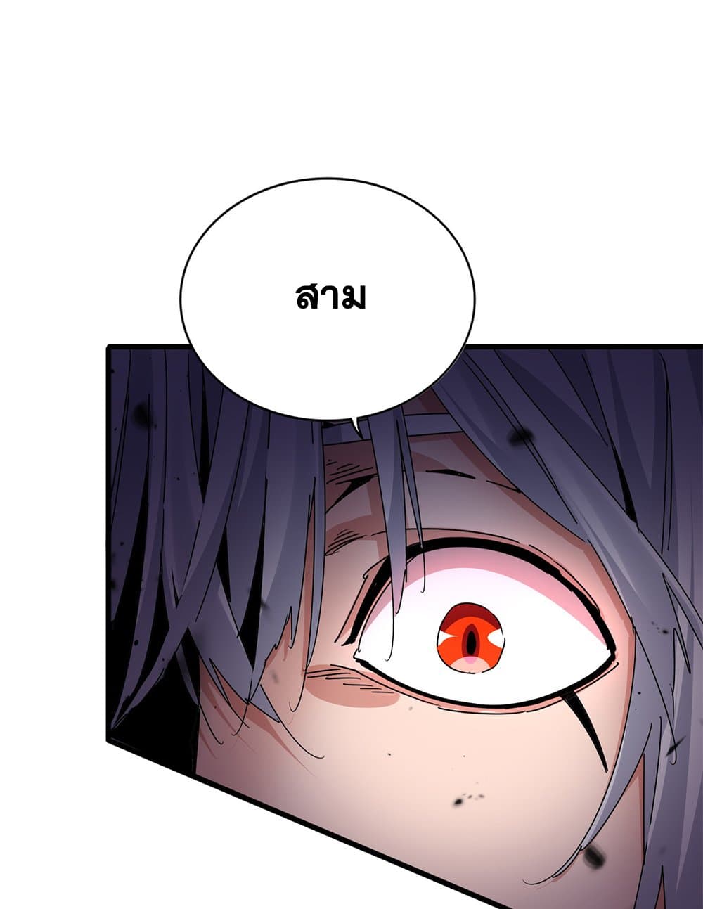 Magic Emperor ราชาจอมเวทย์ ตอนที่ 677 page 53