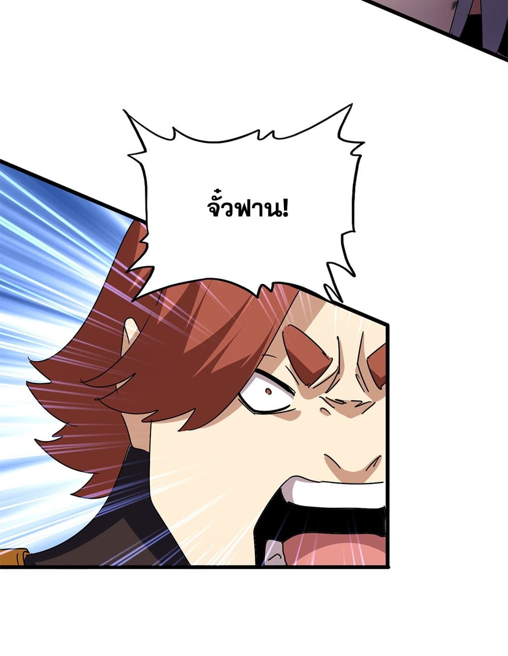 Magic Emperor ราชาจอมเวทย์ ตอนที่ 677 page 54