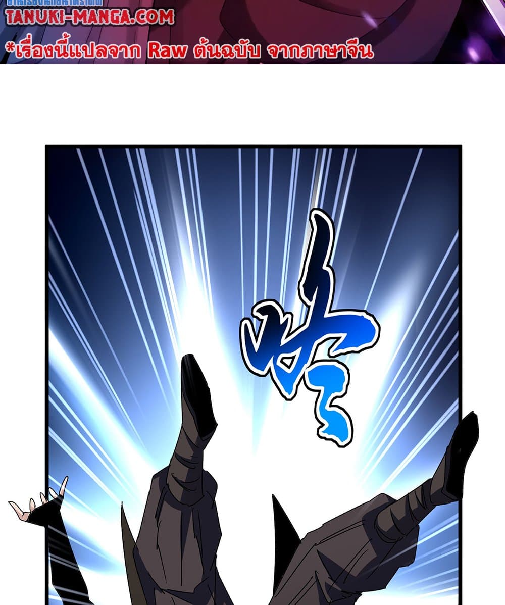 Magic Emperor ราชาจอมเวทย์ ตอนที่ 678 page 1