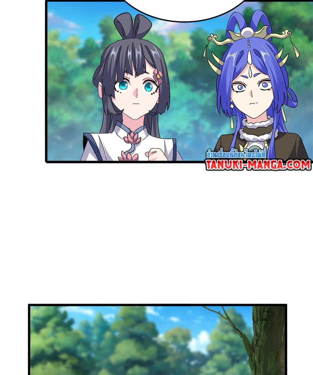 Magic Emperor ราชาจอมเวทย์ ตอนที่ 678 page 19