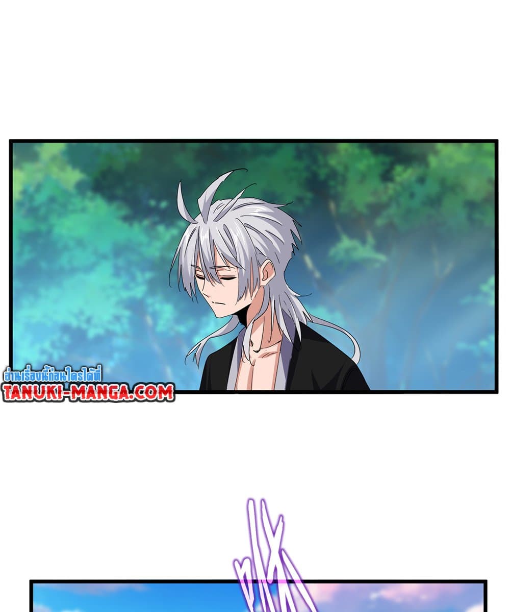 Magic Emperor ราชาจอมเวทย์ ตอนที่ 678 page 21