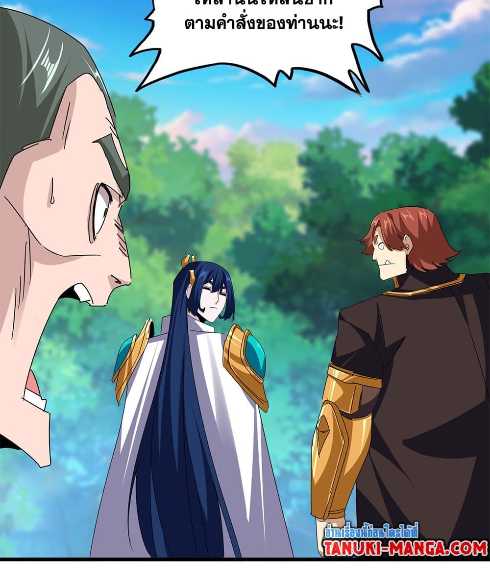 Magic Emperor ราชาจอมเวทย์ ตอนที่ 678 page 30