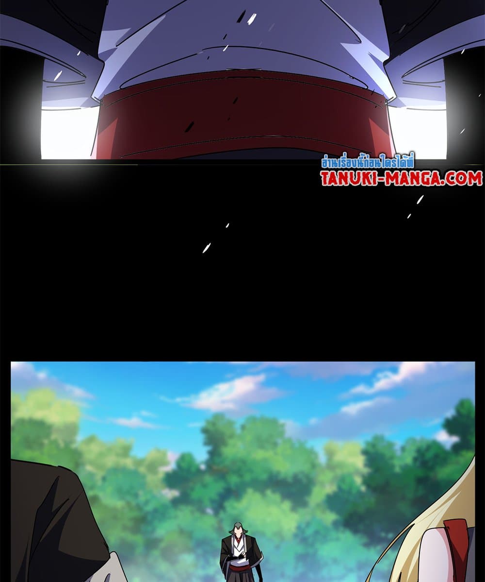 Magic Emperor ราชาจอมเวทย์ ตอนที่ 678 page 35