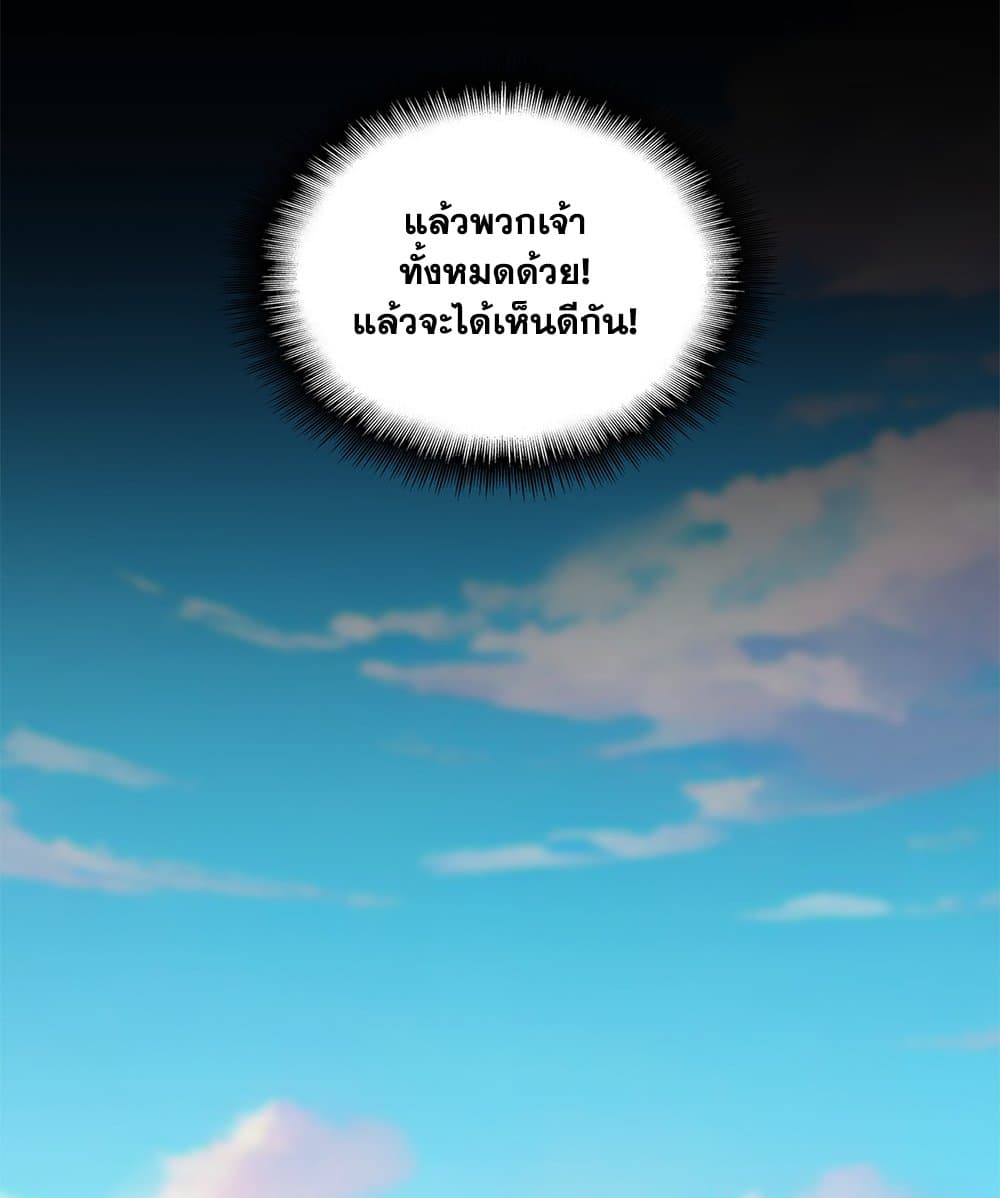 Magic Emperor ราชาจอมเวทย์ ตอนที่ 678 page 37