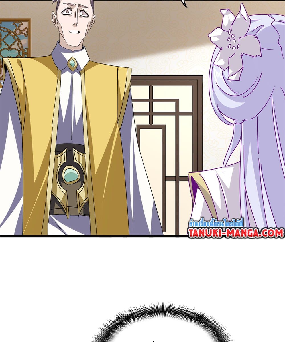 Magic Emperor ราชาจอมเวทย์ ตอนที่ 678 page 50