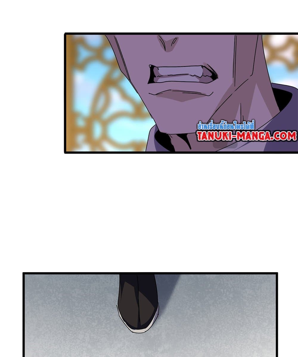 Magic Emperor ราชาจอมเวทย์ ตอนที่ 678 page 54