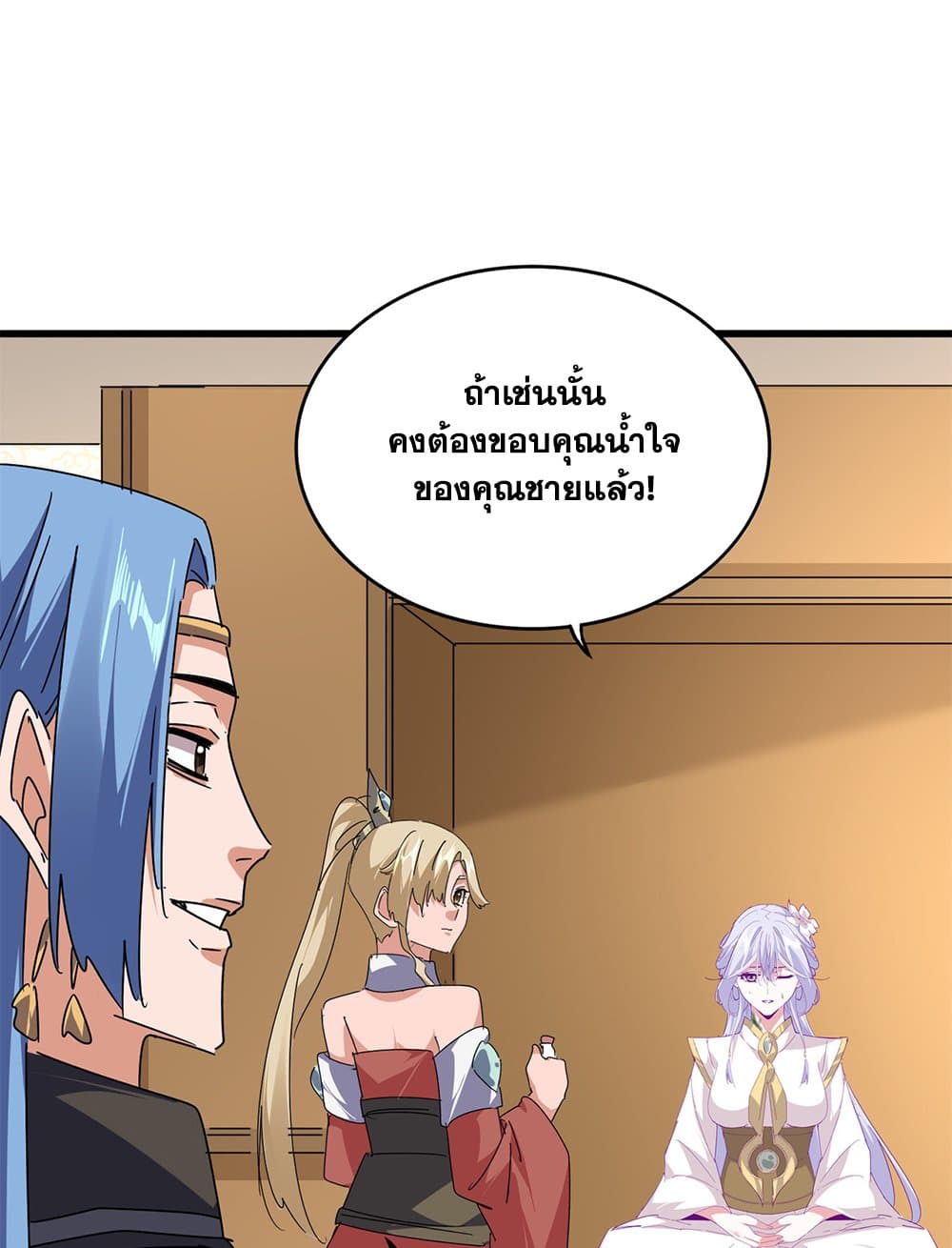Magic Emperor ราชาจอมเวทย์ ตอนที่ 679 page 5