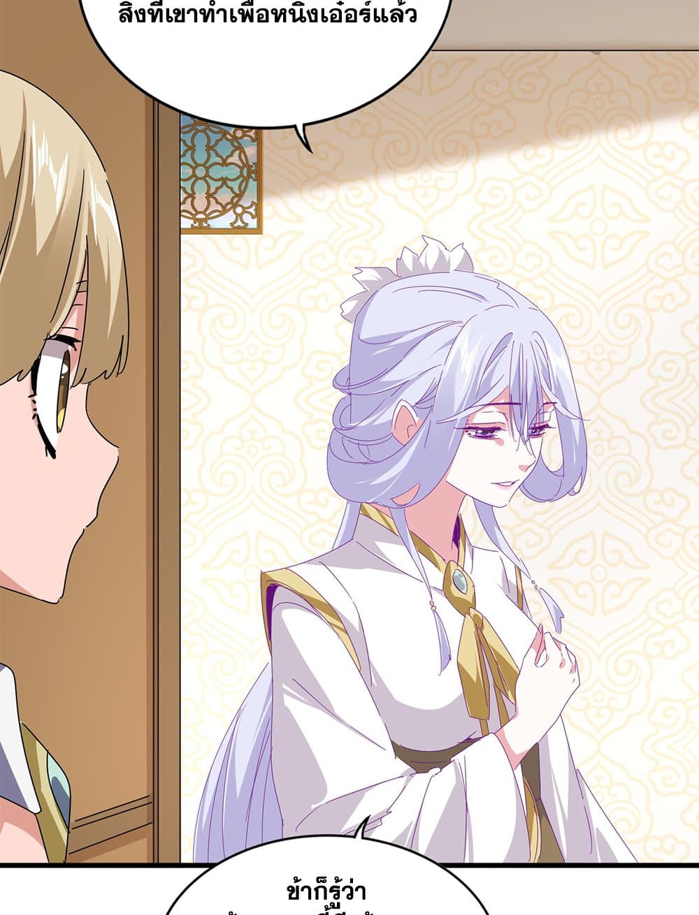 Magic Emperor ราชาจอมเวทย์ ตอนที่ 679 page 29